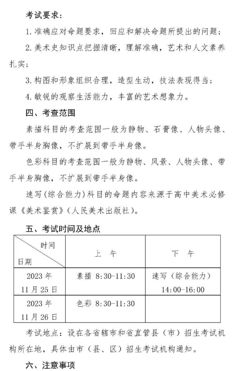 河南畫室
