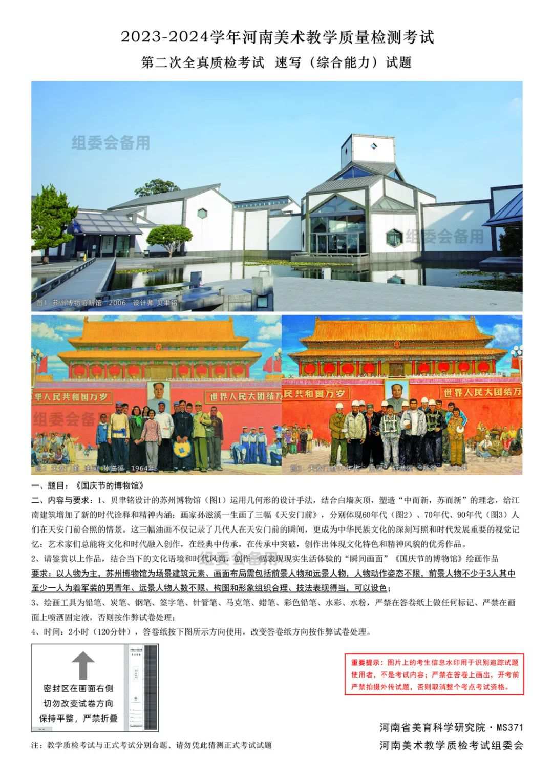 河南畫室